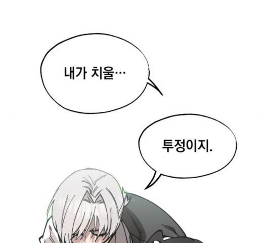 라서드 41화 90