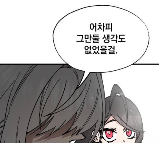 라서드 41화 92
