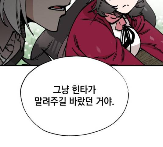 라서드 41화 93