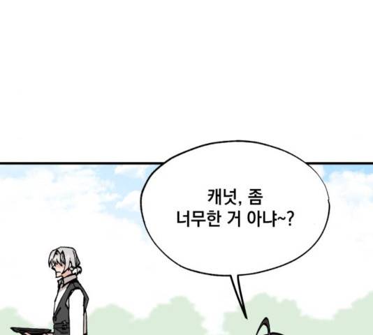 라서드 41화 94
