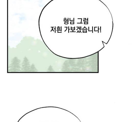 라서드 41화 97