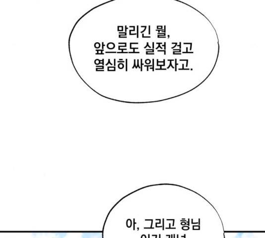 라서드 41화 99