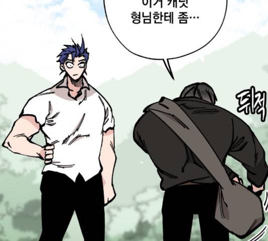 라서드 41화 100