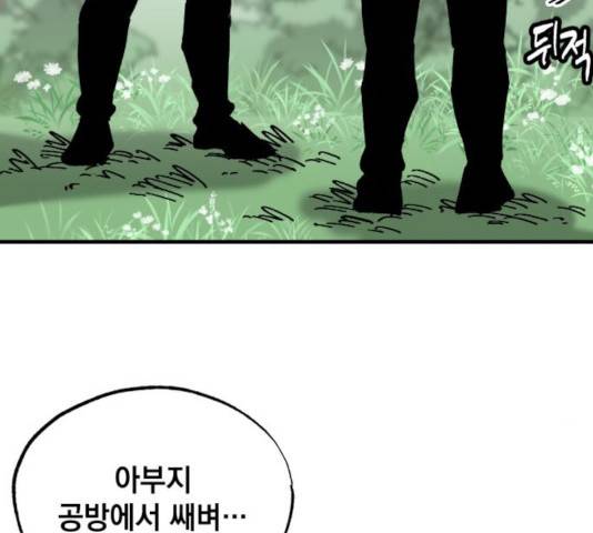 라서드 41화 101