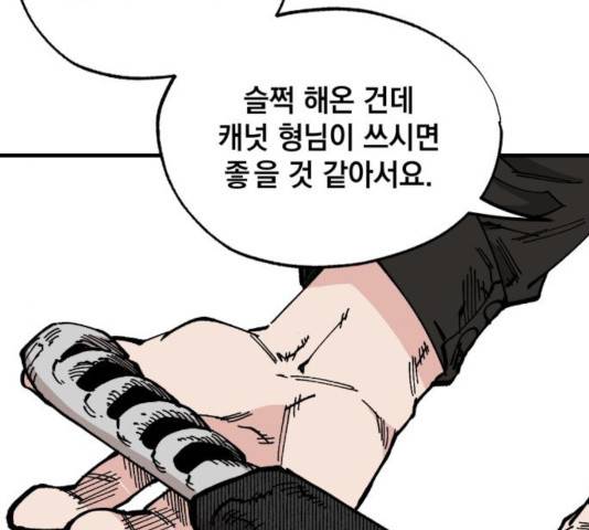 라서드 41화 102