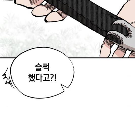 라서드 41화 103