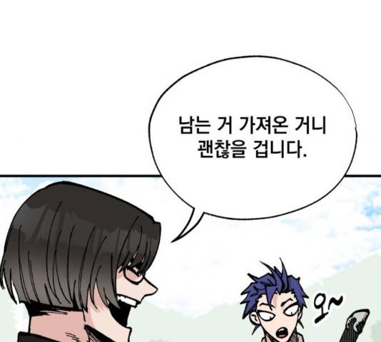라서드 41화 104