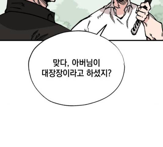 라서드 41화 105