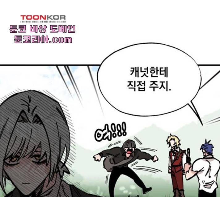 라서드 41화 106
