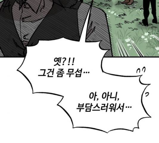 라서드 41화 107