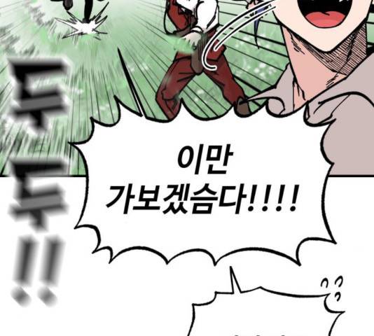 라서드 41화 109