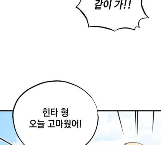 라서드 41화 110