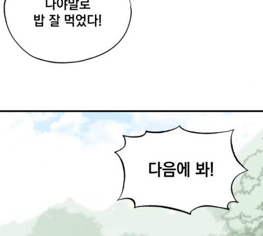 라서드 41화 112