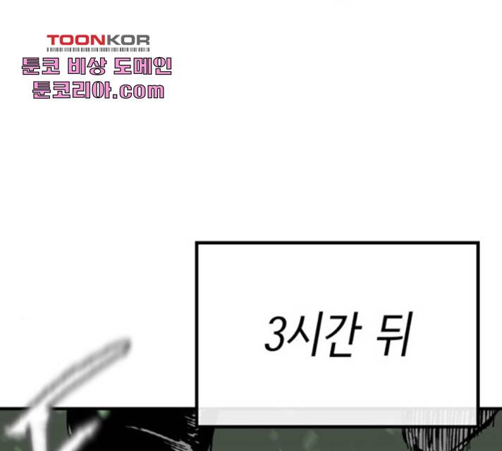 라서드 41화 114