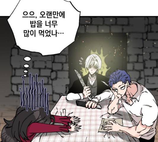 라서드 41화 119