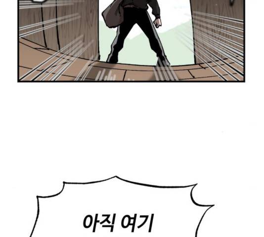 라서드 41화 122