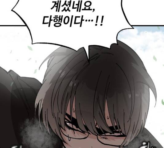 라서드 41화 123