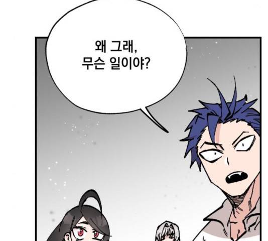 라서드 41화 125