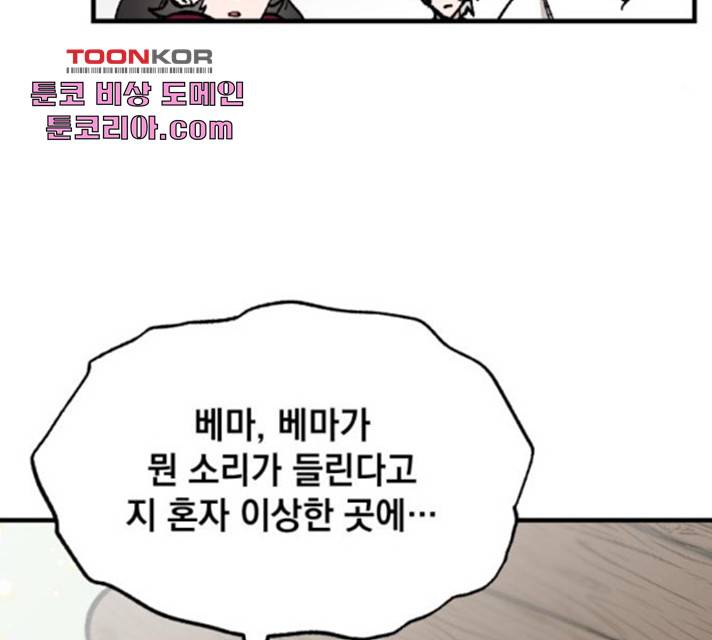 라서드 41화 126