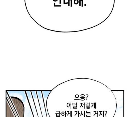 라서드 41화 131