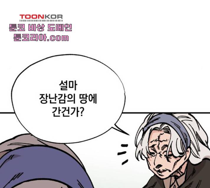 라서드 41화 134