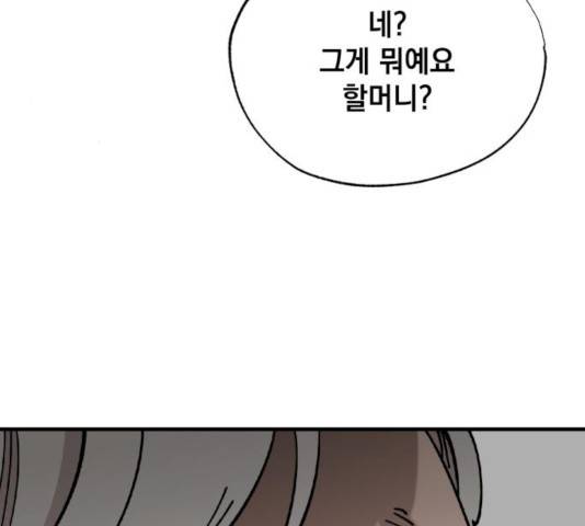 라서드 41화 136