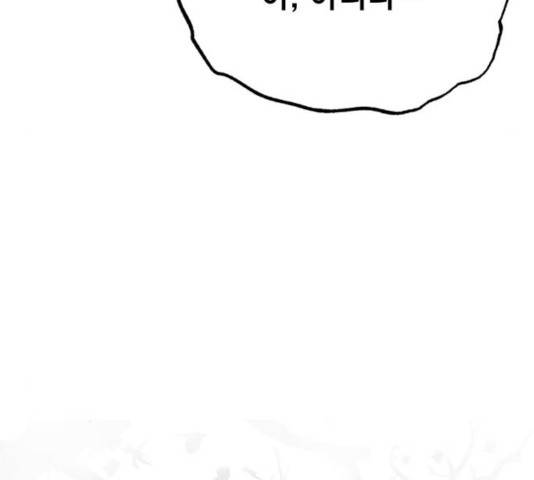 라서드 41화 138