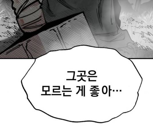 라서드 41화 141