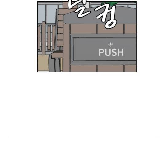 사랑의 헌옷수거함 23화 12