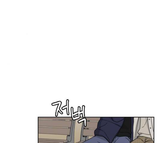 사랑의 헌옷수거함 23화 13