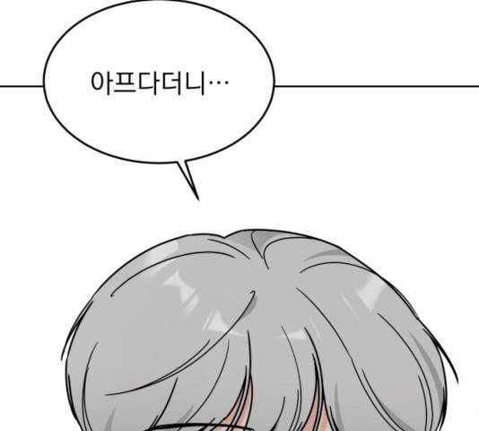 사랑의 헌옷수거함 23화 15