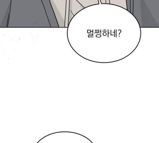 사랑의 헌옷수거함 23화 17