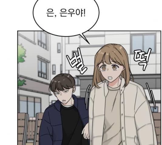 사랑의 헌옷수거함 23화 18