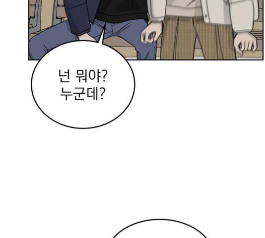 사랑의 헌옷수거함 23화 19