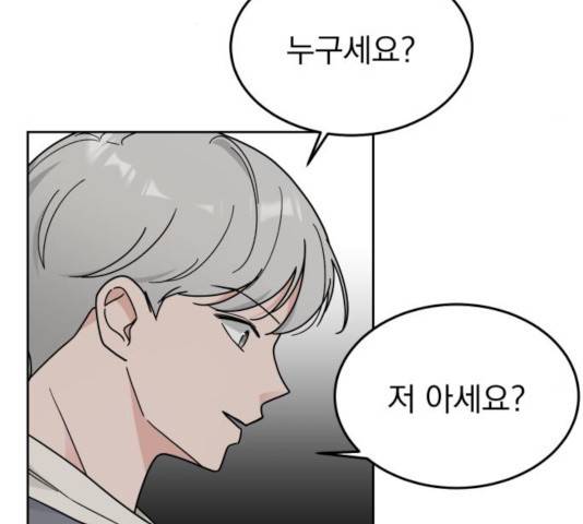 사랑의 헌옷수거함 23화 20