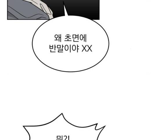 사랑의 헌옷수거함 23화 21
