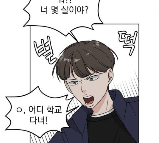사랑의 헌옷수거함 23화 22