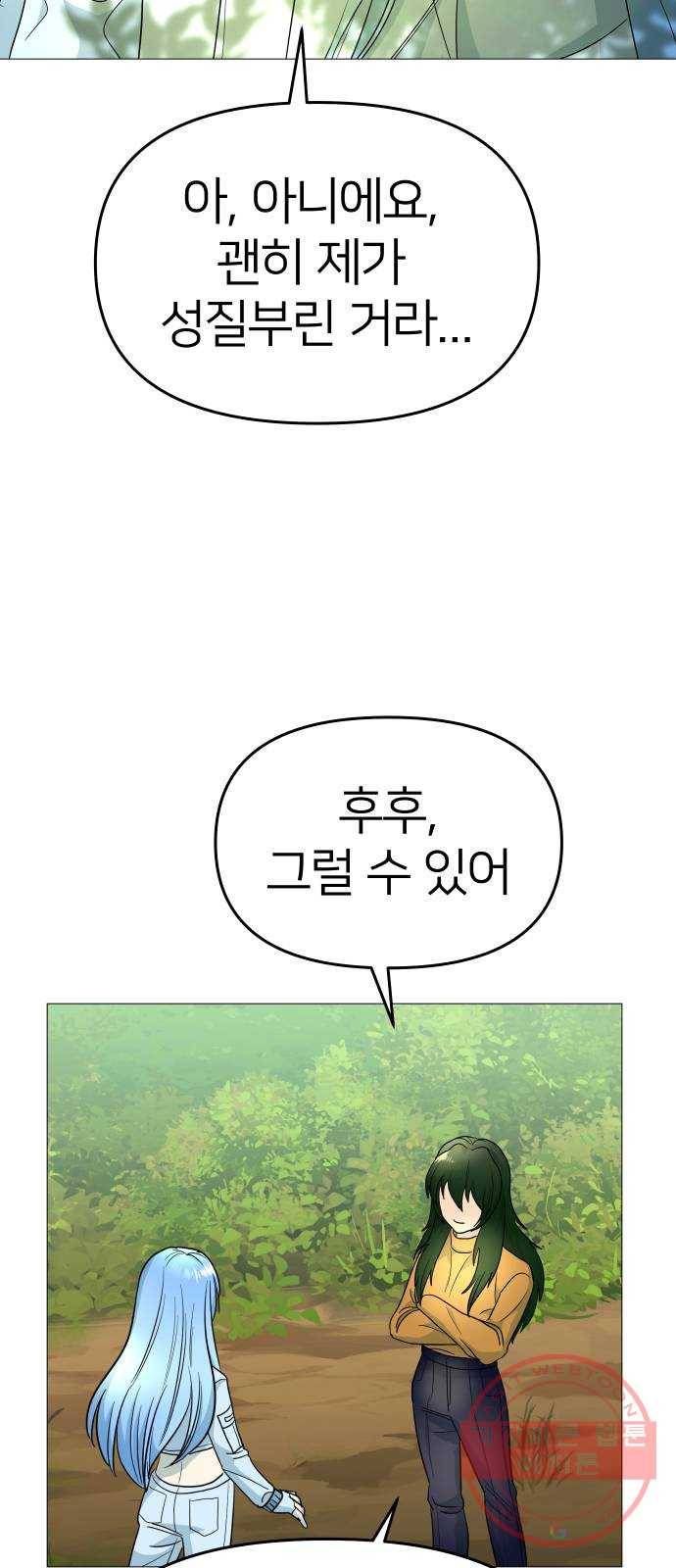 오로지 오로라 35화- 예언 9