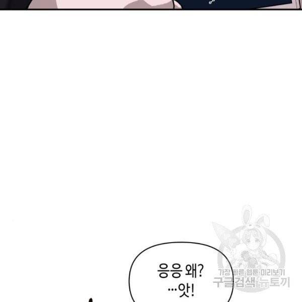 똑 닮은 딸 6화 10