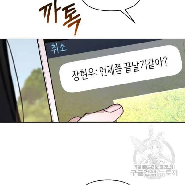 똑 닮은 딸 6화 11