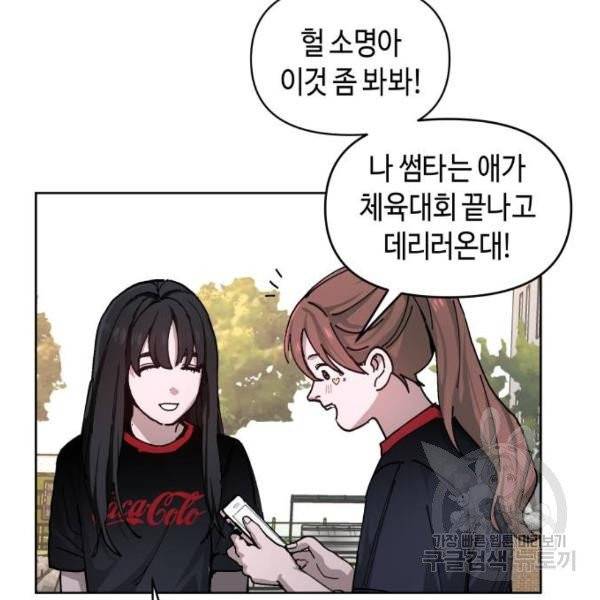 똑 닮은 딸 6화 12