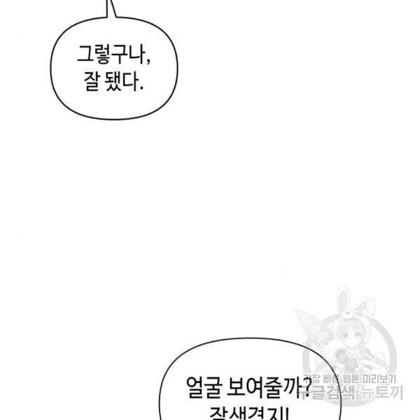 똑 닮은 딸 6화 13