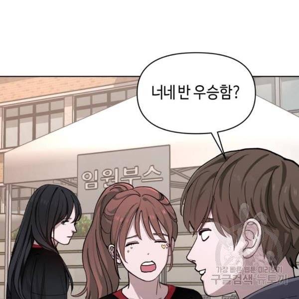 똑 닮은 딸 6화 17