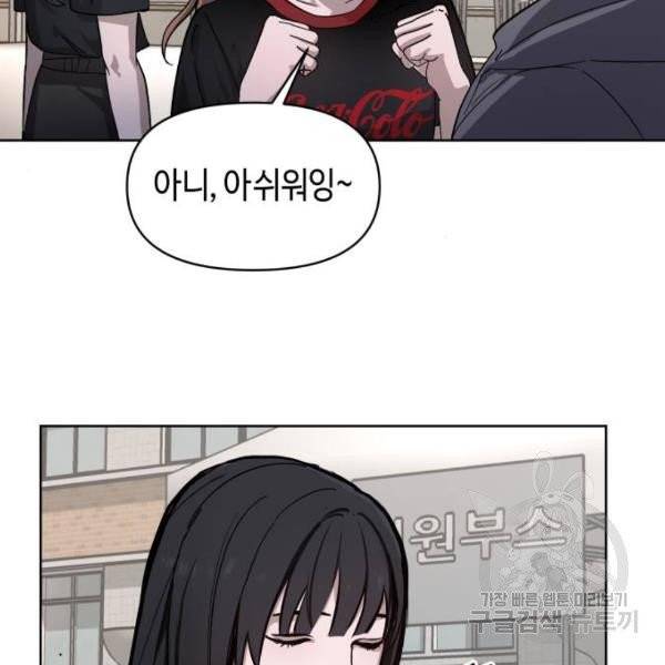 똑 닮은 딸 6화 18