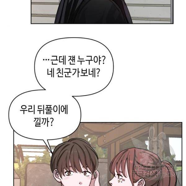 똑 닮은 딸 6화 20