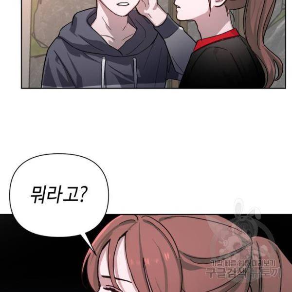 똑 닮은 딸 6화 21