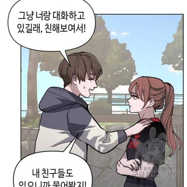 똑 닮은 딸 6화 24