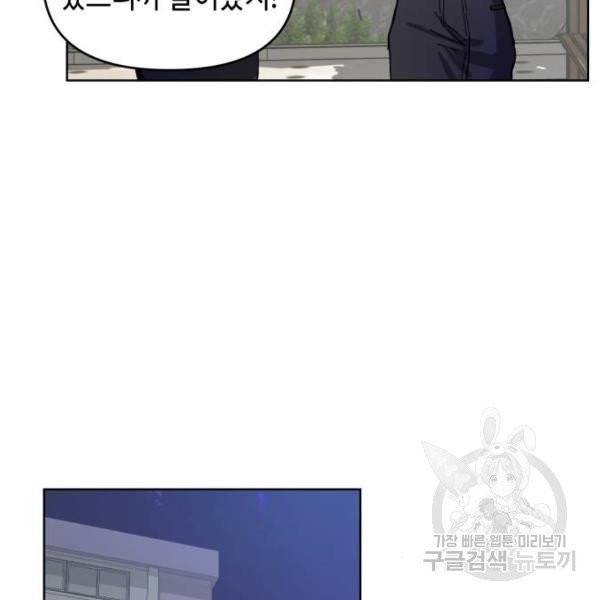 똑 닮은 딸 6화 25
