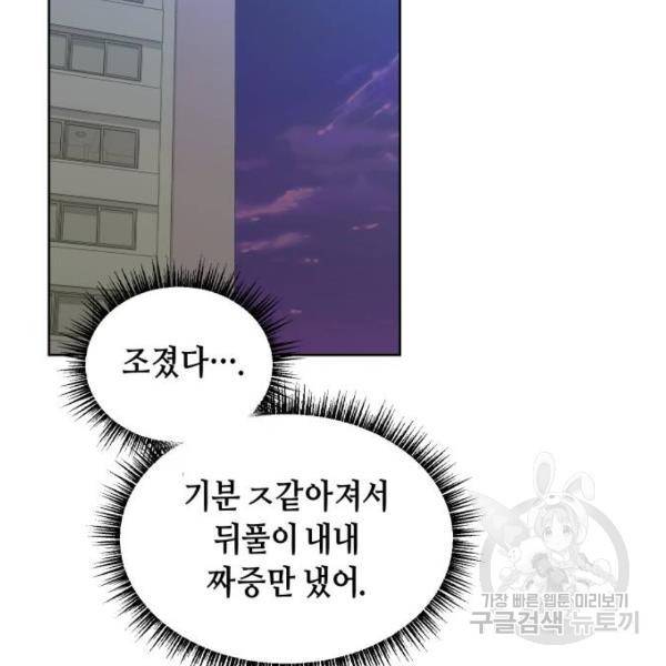 똑 닮은 딸 6화 26