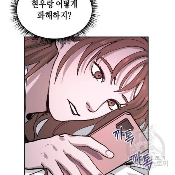 똑 닮은 딸 6화 28
